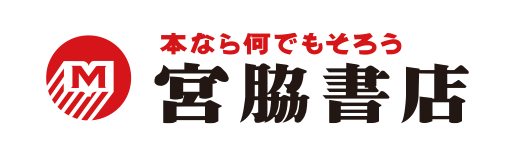 宮脇書店