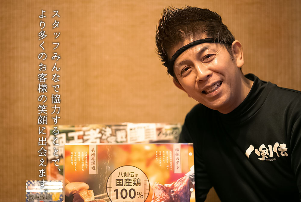 スタッフみんなで協力することで、より多くのお客様の笑顔に出会えます。