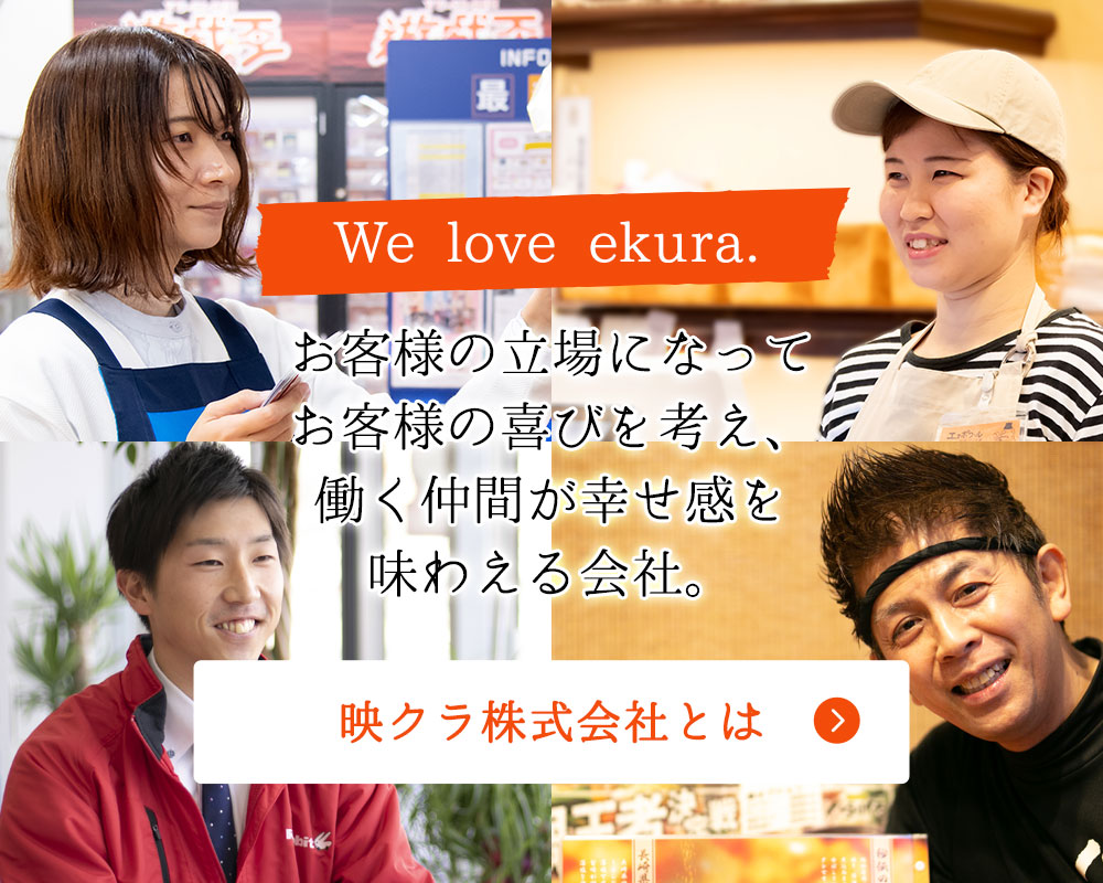 映クラ株式会社