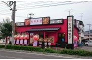 三原宮浦店