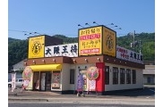 笠岡店