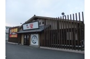 福山引野店