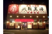 総社店