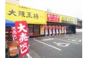 広島可部店