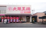 福山南本庄店