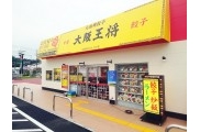 院庄店